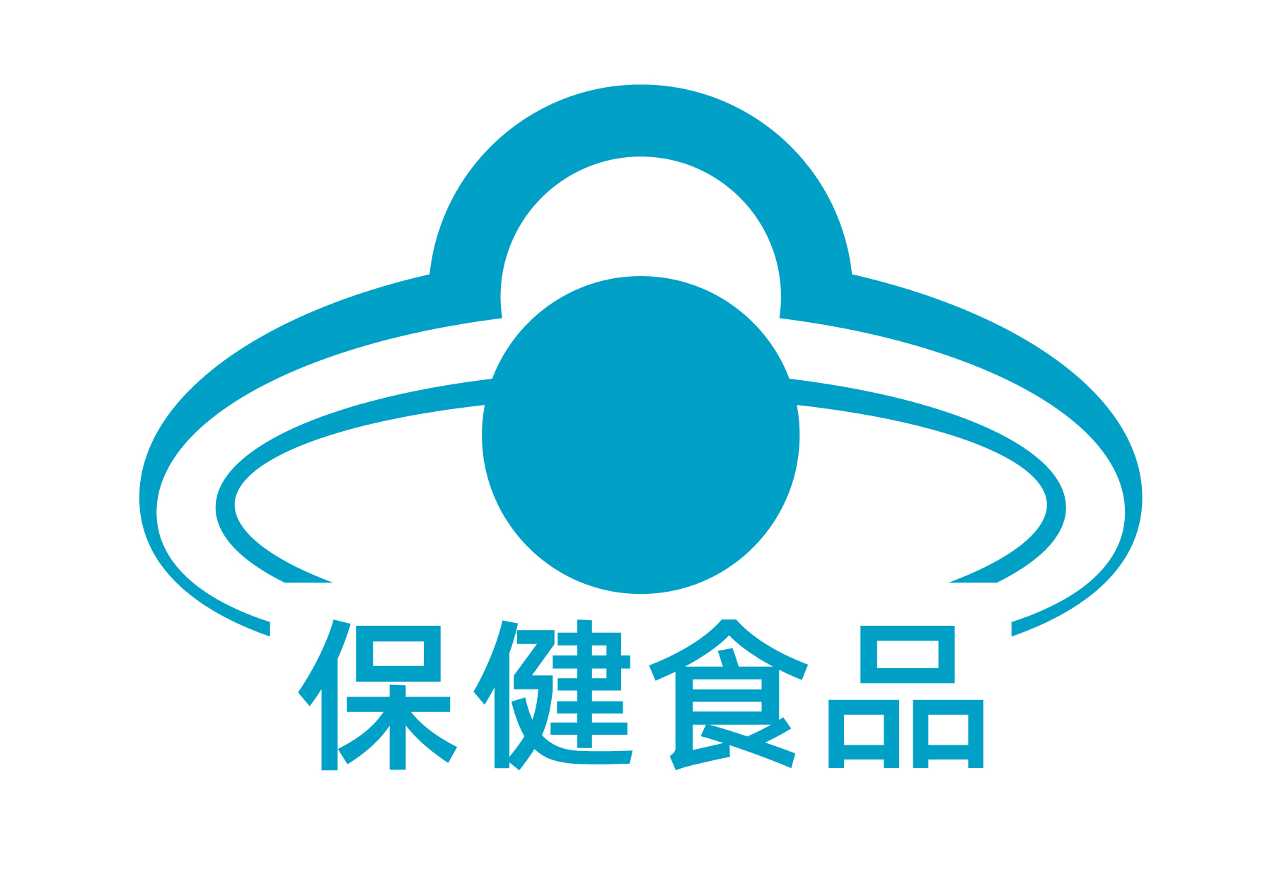 保健食品批文轉讓圖片